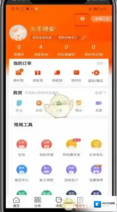阿里巴巴密码修改