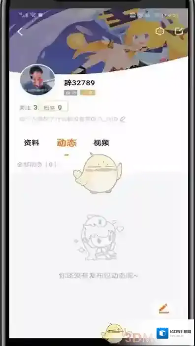 斗鱼我的空间