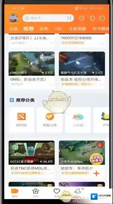 斗鱼粉丝