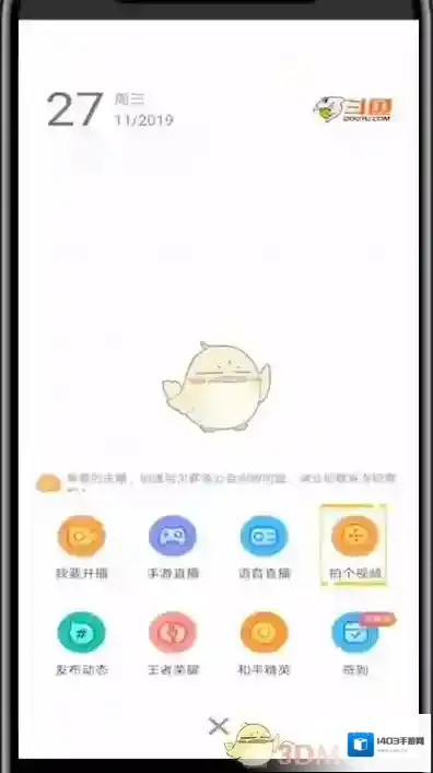 斗鱼来源于