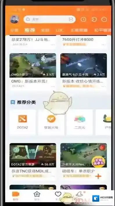 斗鱼点击