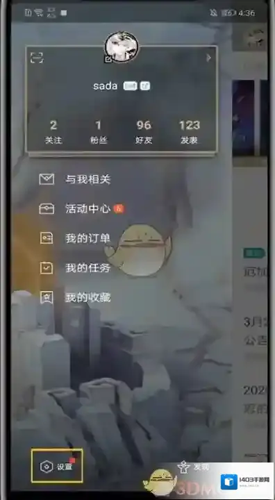 掌上英雄联盟换绑