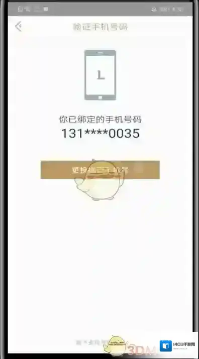 掌上英雄联盟更换