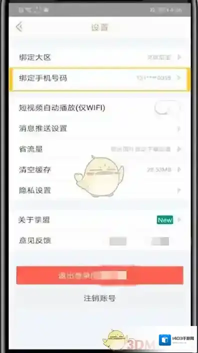 掌上英雄联盟手机号码