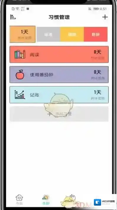 小日常找到你