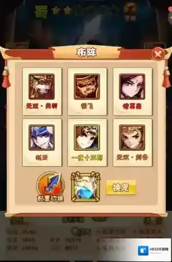 少年三国志敌方