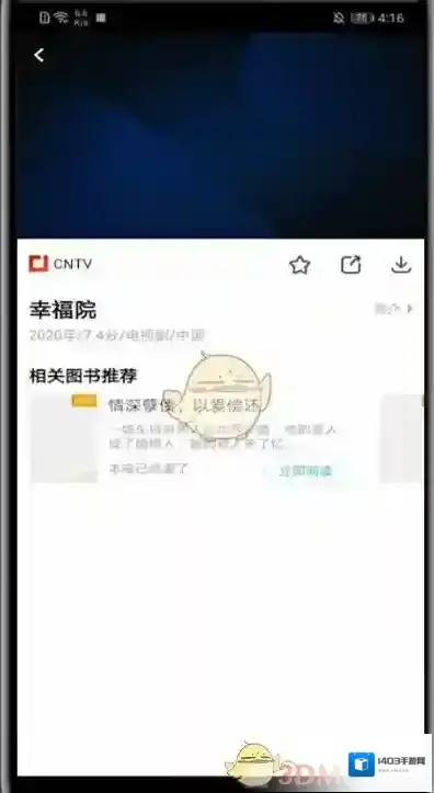 影视大全点击播放