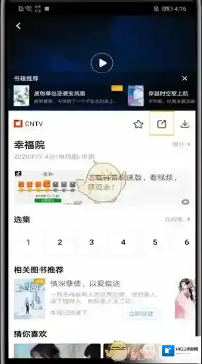影视大全就可以