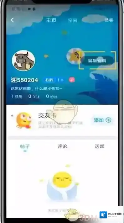 最右个人头像