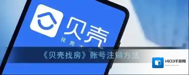 贝壳找房点击