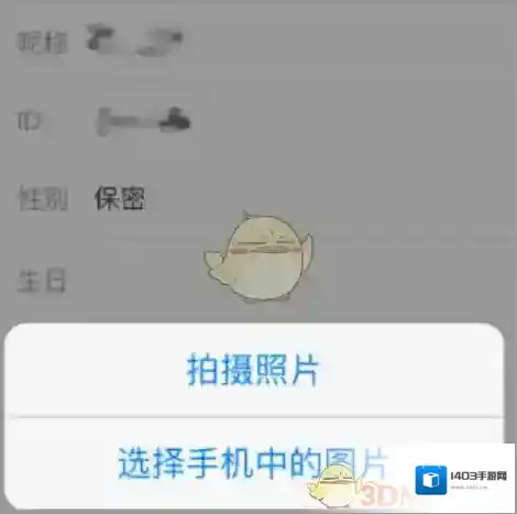 LOFTER个人资料