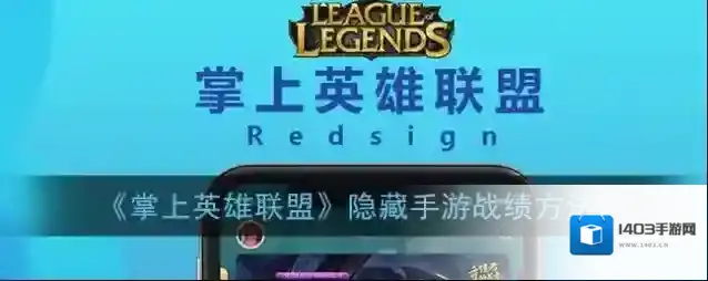 掌上英雄联盟好友