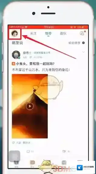 掌上英雄联盟点击
