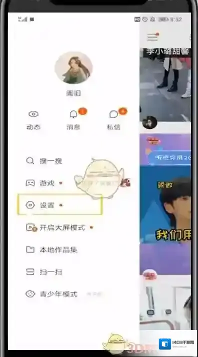 快手微信绑定
