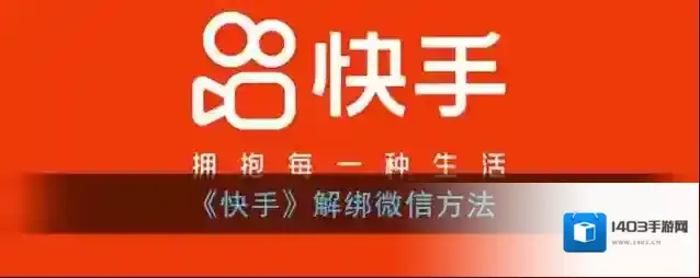 快手点击