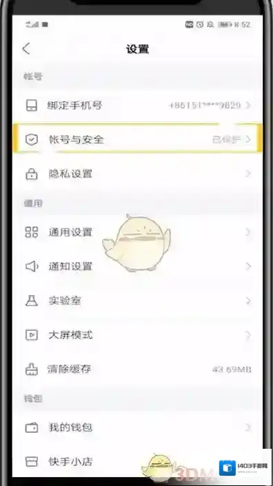 快手新用户