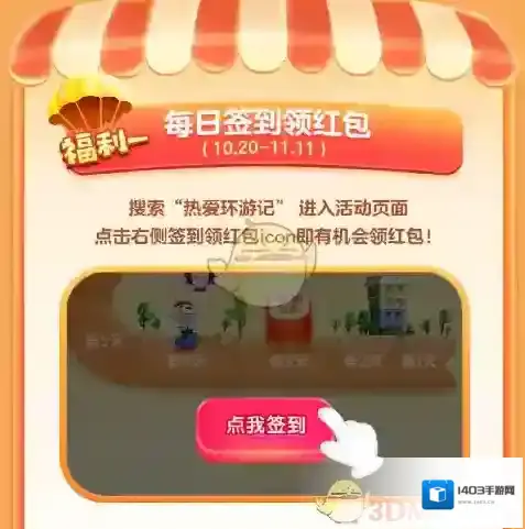 京东做任务