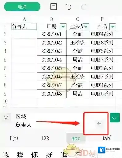 WPS Office在上面