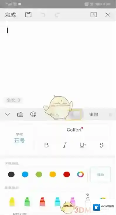 WPS Office新建文档