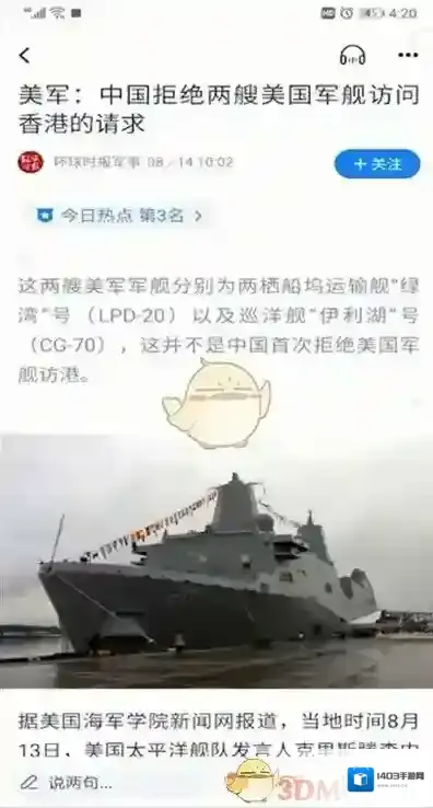 腾讯新闻新闻