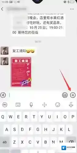 讯飞输入法点击
