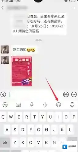 讯飞输入法斗图神器