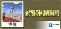 疯狂动物园袜子蝙蝠怎么抓 袜子蝙蝠属性图鉴