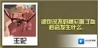 疯狂动物园吸血蝙蝠怎么抓 吸血蝙蝠属性图鉴