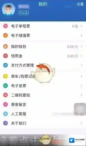 掌上长沙支付方式