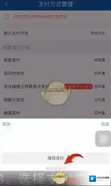 掌上长沙来源于