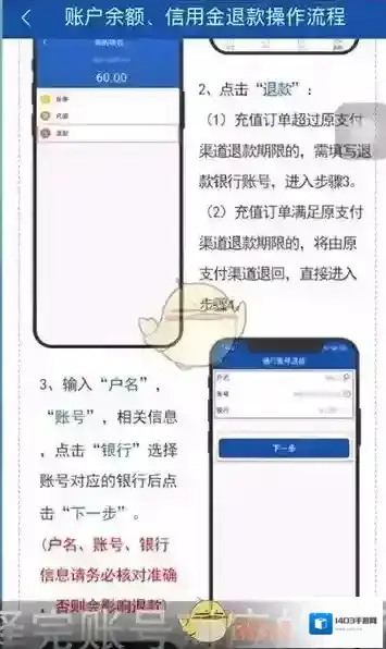 掌上长沙我的钱包