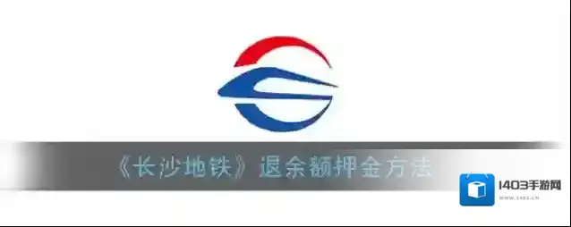 掌上长沙点击