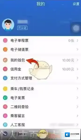 掌上长沙长沙地铁