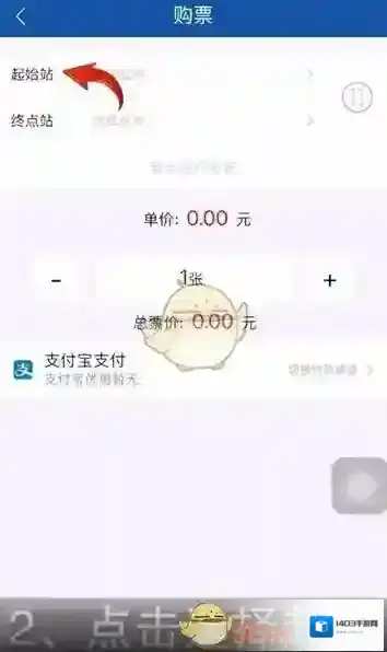 掌上长沙长沙地铁