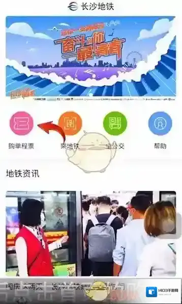 掌上长沙点击