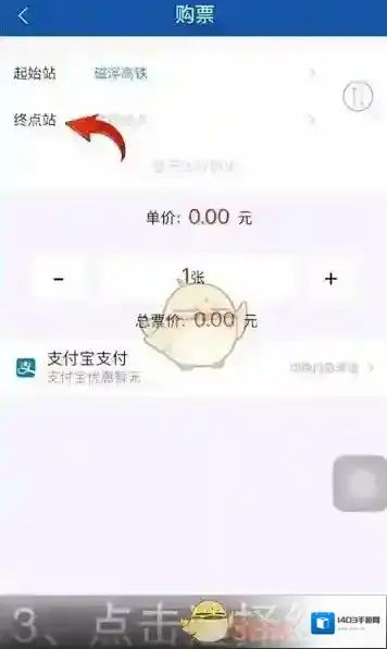 掌上长沙磁悬浮