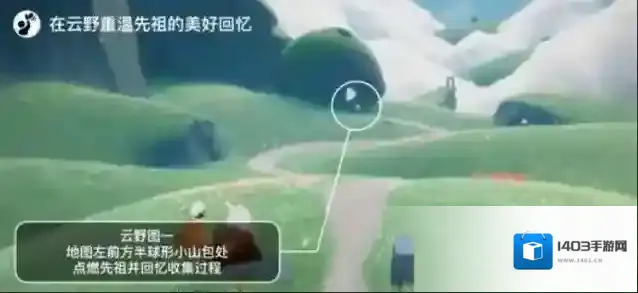 光遇云野