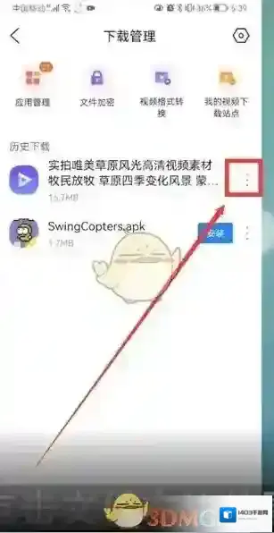 QQ浏览器最近下载