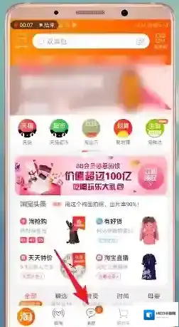 淘宝网删除