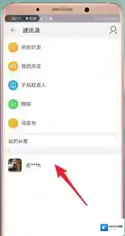 淘宝网我的好友