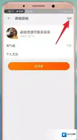 淘宝网好友