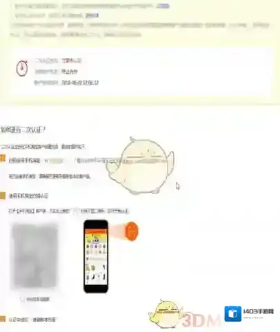 淘宝联盟手机登录