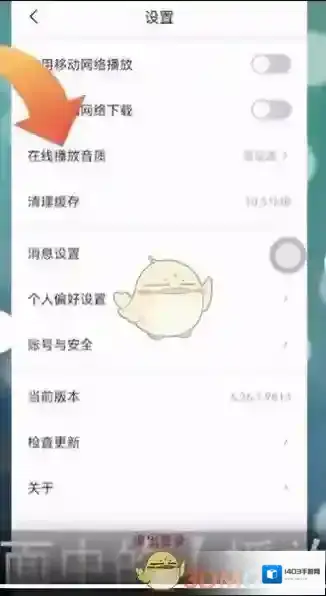 云听设置