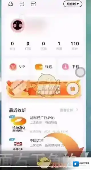 云听音质