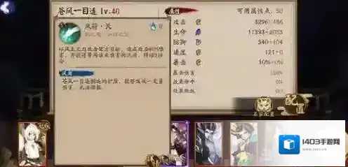 阴阳师VIVO版本生命