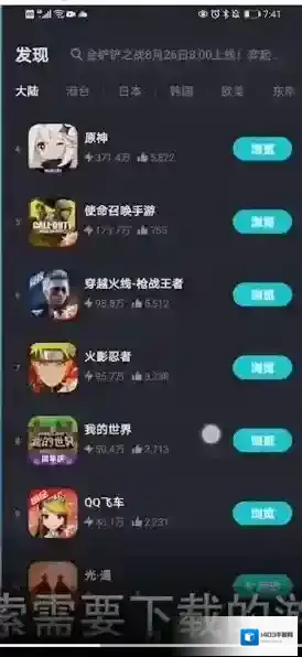 tap加速器点击菜单