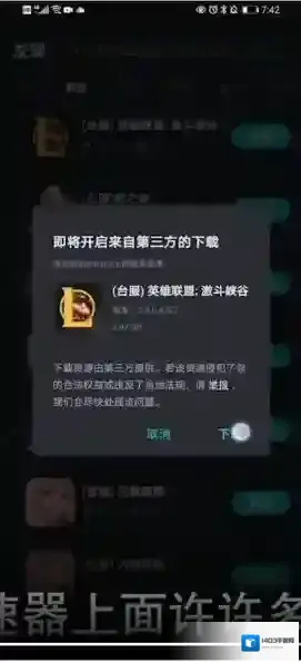 tap加速器能下载的游戏