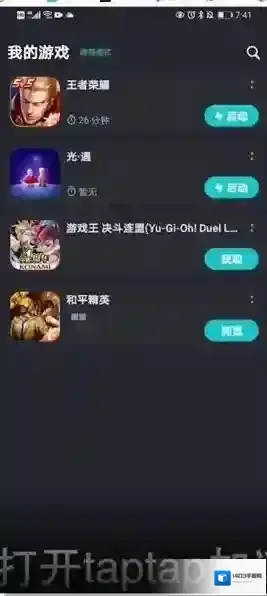 tap加速器下载