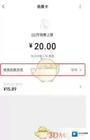 微信信息