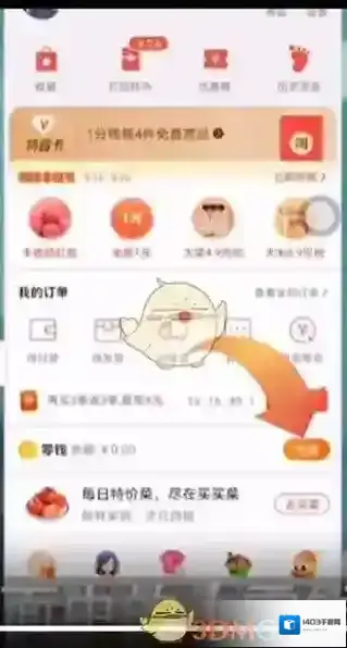 淘特点击